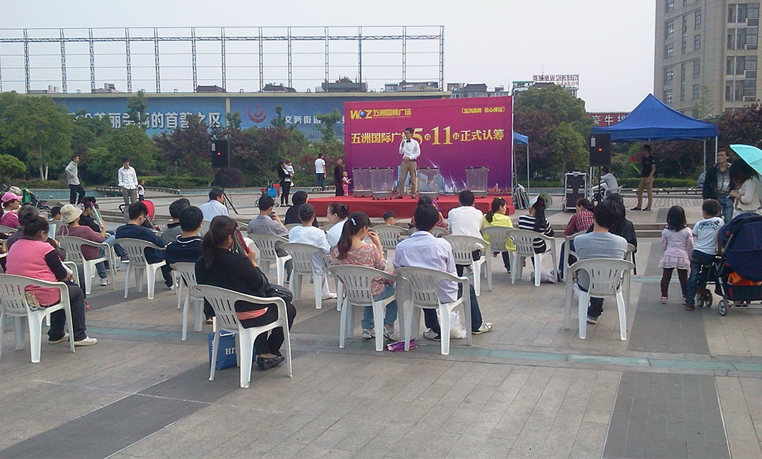 安庆南京城开集团路演案例