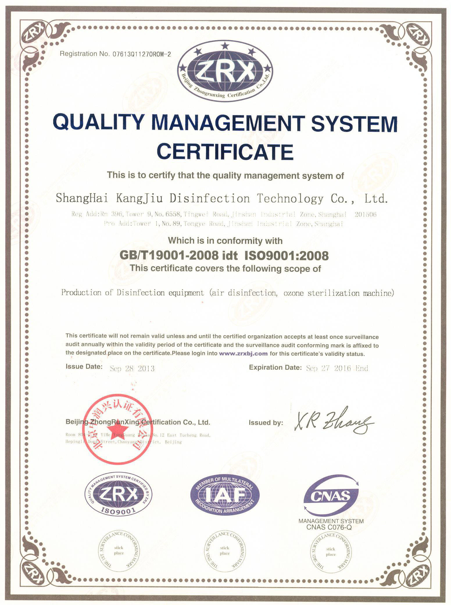 “安庆质量认证英文康久